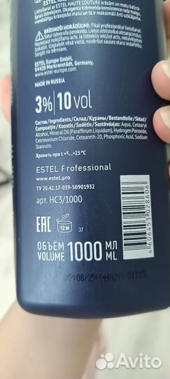 Оксиды Эстель кутюр