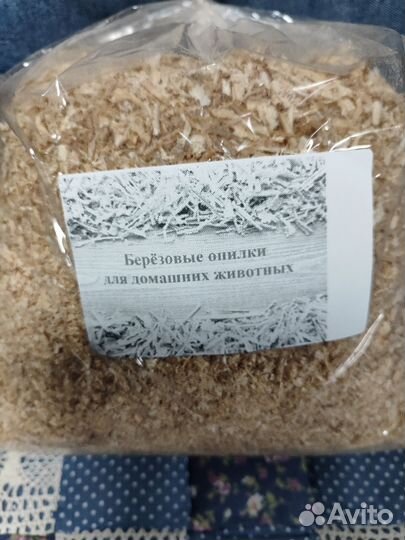 Опилки березовые для домашних животных
