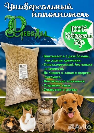 Наполнитель древесный из бука, 6 мм