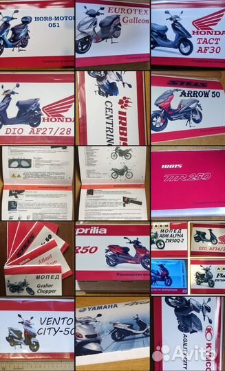 Для скутера мопеда питбайка книжки