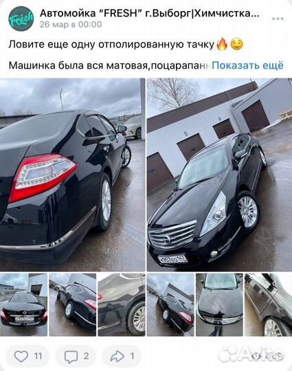 Автомойка Полировка Химчистка Пленка