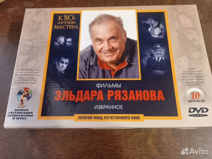 DVD Эльдар Рязанов Наше старое кино Война и Мир