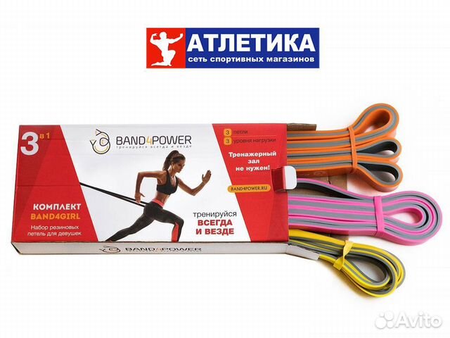 Комплект из 3 петель для девушек Bаnd4Girl