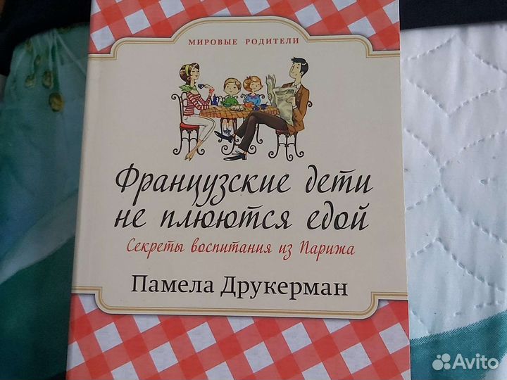 Книги о воспитании