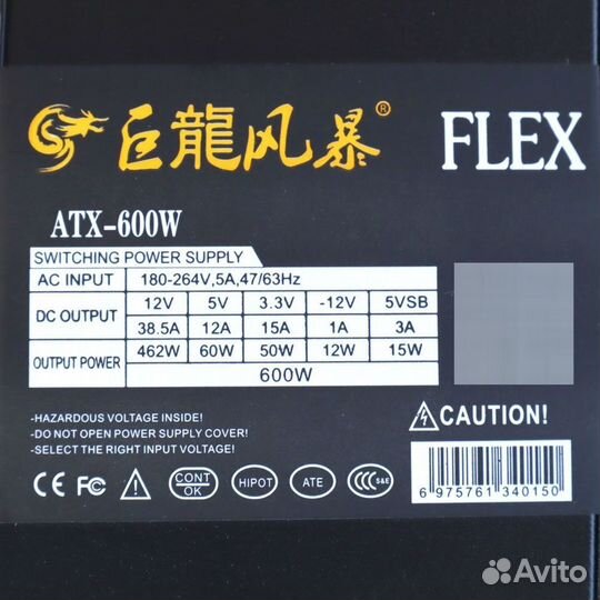 Блок питания 1U flex ATX 600W LX модульный