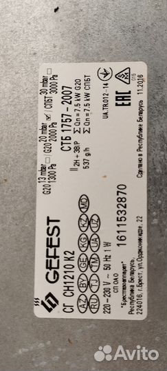 Газовая варочная панель 4 конфорки gefest