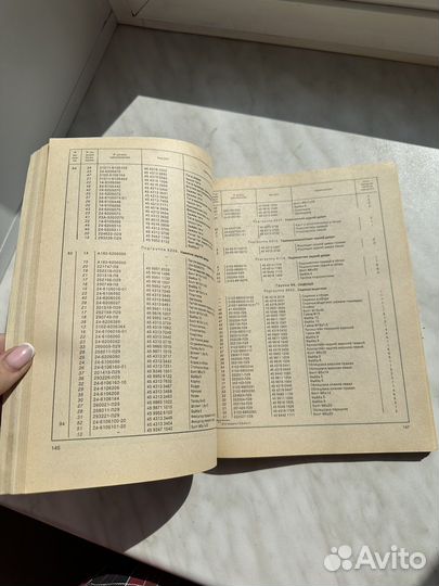 Книга детали автомобиля волга