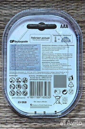 Аккумуляторы GP AA (HR6), 2700 мАч 4 шт. + usbled