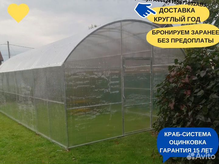 Теплица дачникам Арт Н43854F