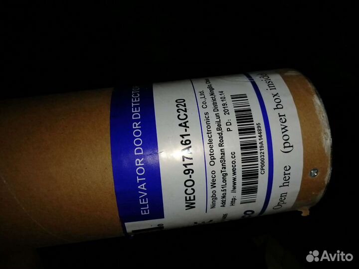 Фотозавеса, фотобарьер для лифта