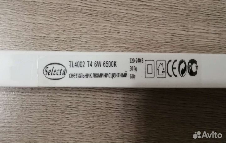 Светильник люминесцентный