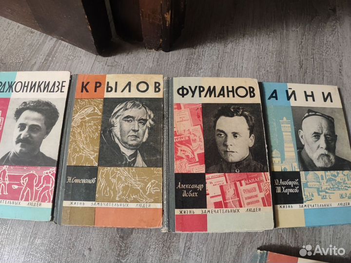 Книги серии жзл