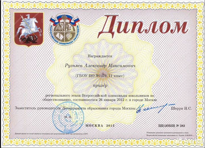 Репетитор по обществознанию, подготовка к егэ