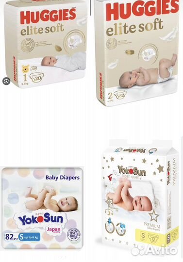 Подгузники детские
