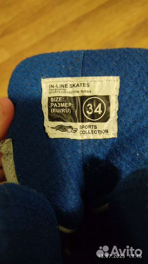 Ролики детские размер 34