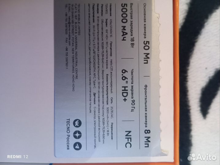 Tecno Spark 10, 8/128 ГБ