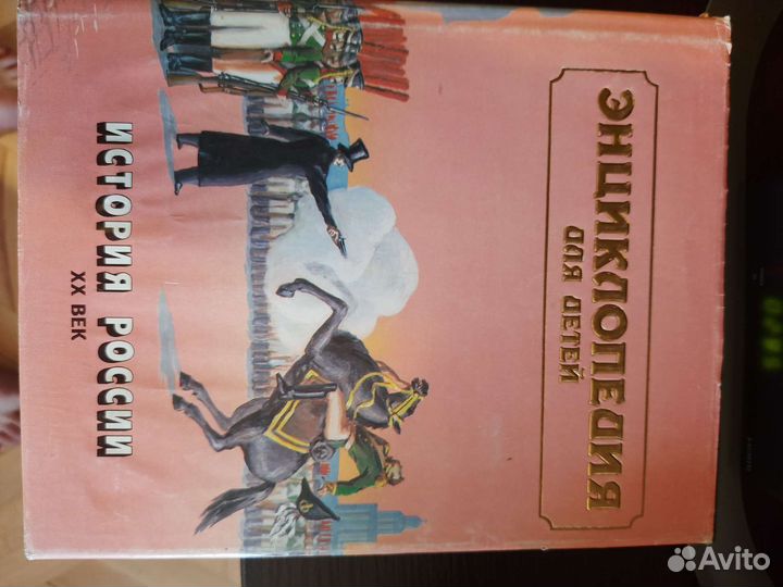 Книги детская энциклопедия