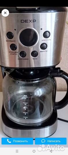 Кофеварка dexp 1600