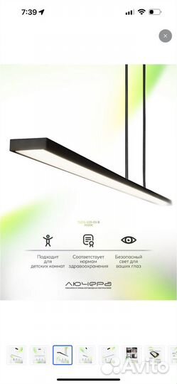 Светильник подвесной линейный 3000К