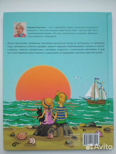 Книга для детей