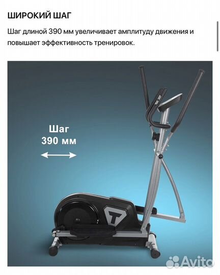 Эллиптический тренажер Torneo Festa C-320