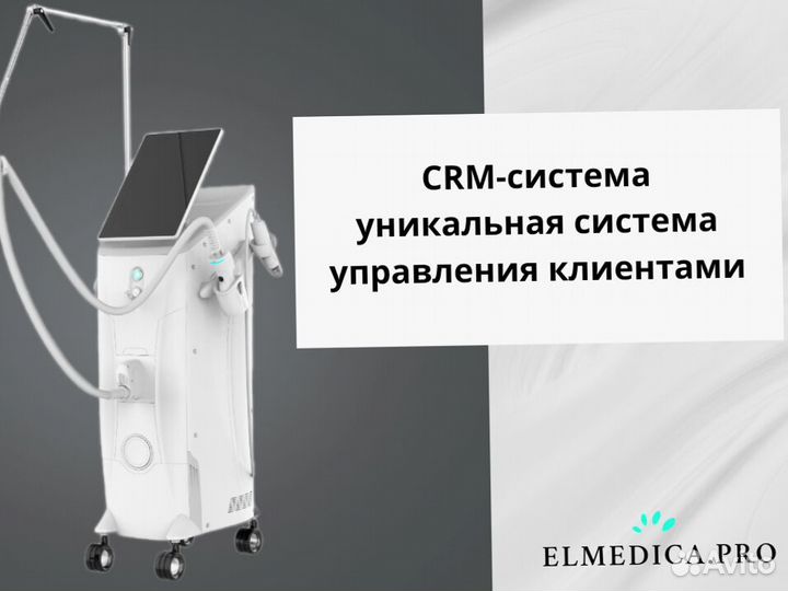 Диодный лазер для эпиляции ElMedica Max'Pro 2000w