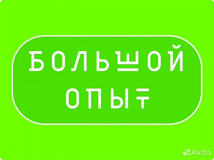 Ремонт стиральных машин, бойлеров, плит, духовок