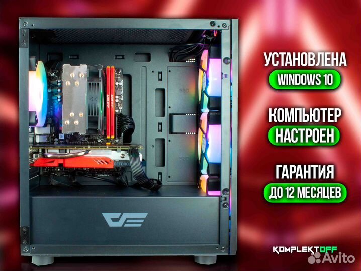 Игровой Пк ryzen / GTX 1660S