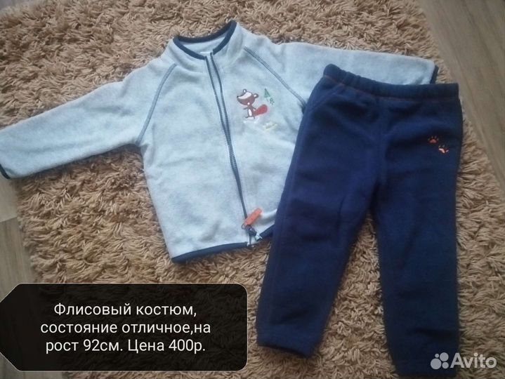 Детские вещи на мальчика