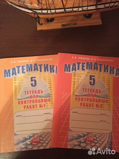 Тетрадь для контрольных работ 5 класс