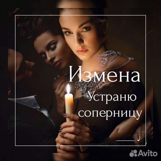 Обучение Приворот