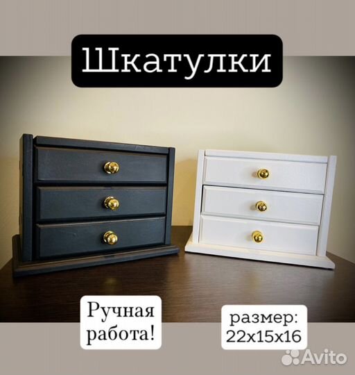 Шкатулка для украшений деревянная большая
