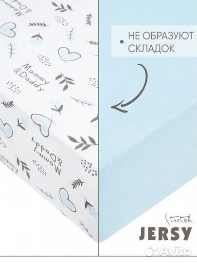 Простынь на резинке