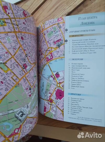 Буклеты Лондон и Бельгия (+цветные фото.карты)