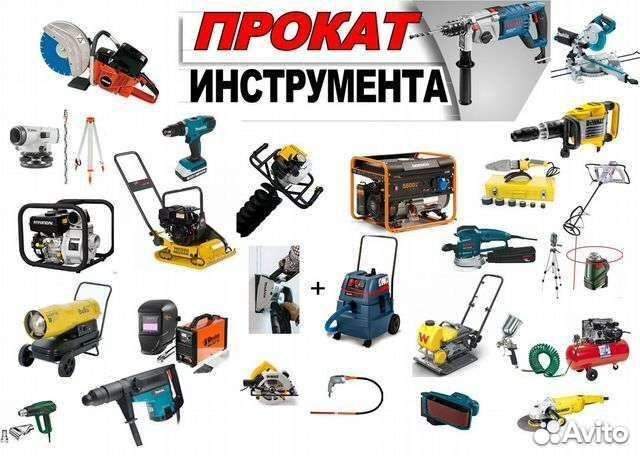 Электро и бензо инструменты на прокат