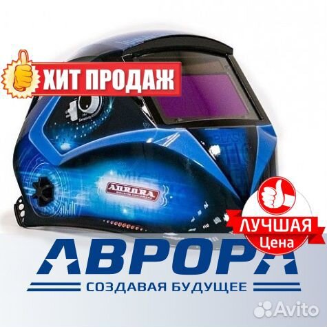 Маска сварщика Хамелеон SUN-7 TIG master Аврор