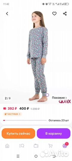 Пижама детская