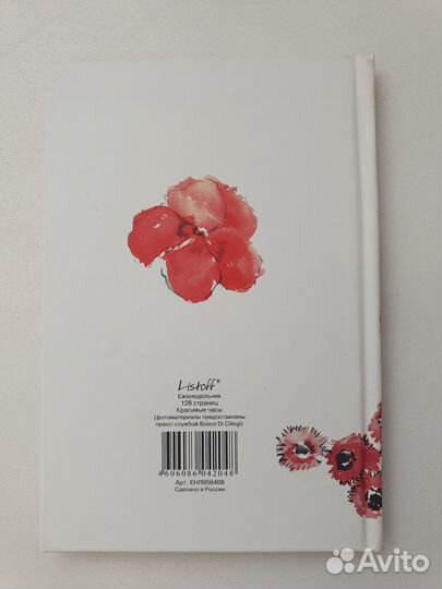 Ежедневник недатированный