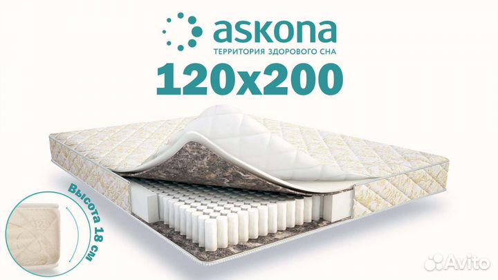 Матрас новый 120х200