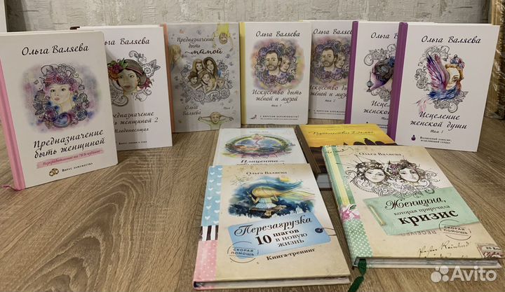 Книги Ольги Валяевой