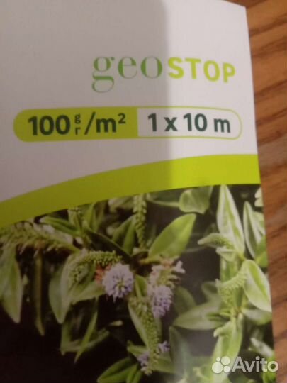 Ткань для мульчирования