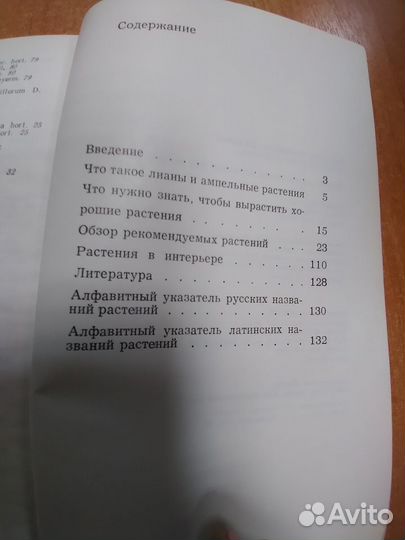Книги по комнатному цветоводству