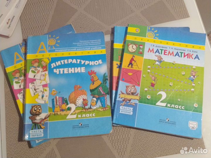 Учебник 2 класс