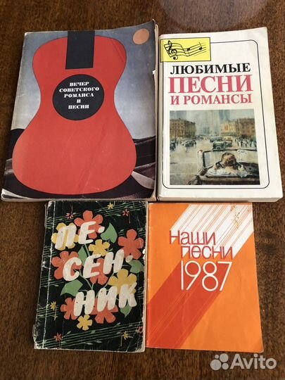 Сборники песен