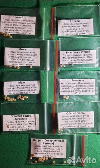 Семена помидоров томатов