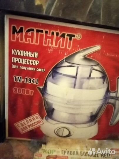 Соковыжим-ка\фруктов,ягод.Соковыжималка\цитрусов