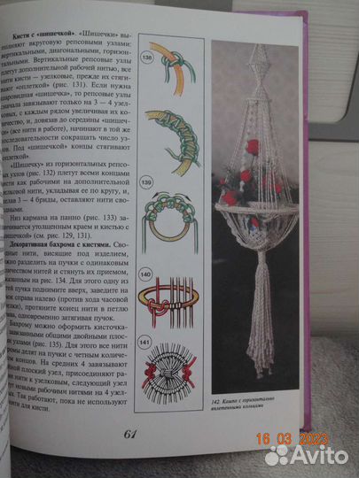 Послушные узелки