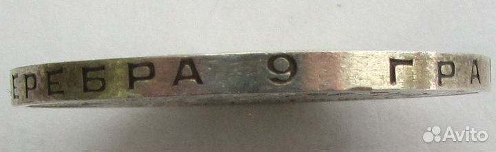 Полтинник серебряный 1924 г. 50 копеек