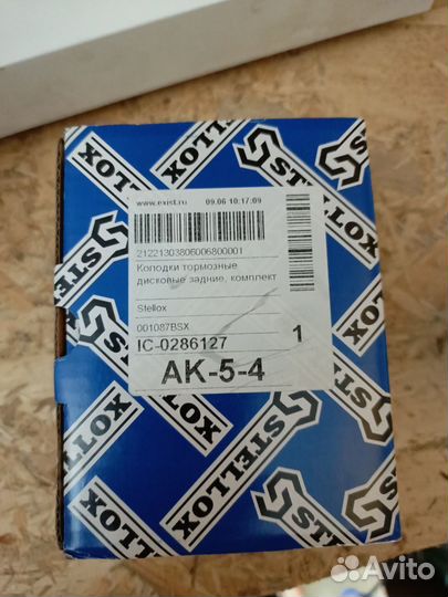 Тормозные колодки