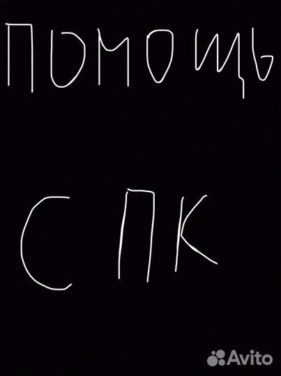 Компьютерная помощь